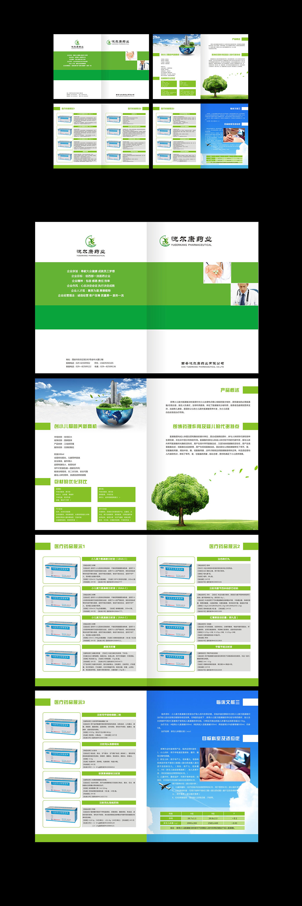 醫藥雜志與畫冊設計的專業排版之道