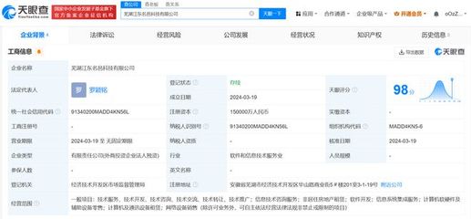 字節跳動斥資15億在蕪湖布局科技產業，加碼計算機軟硬件業務
